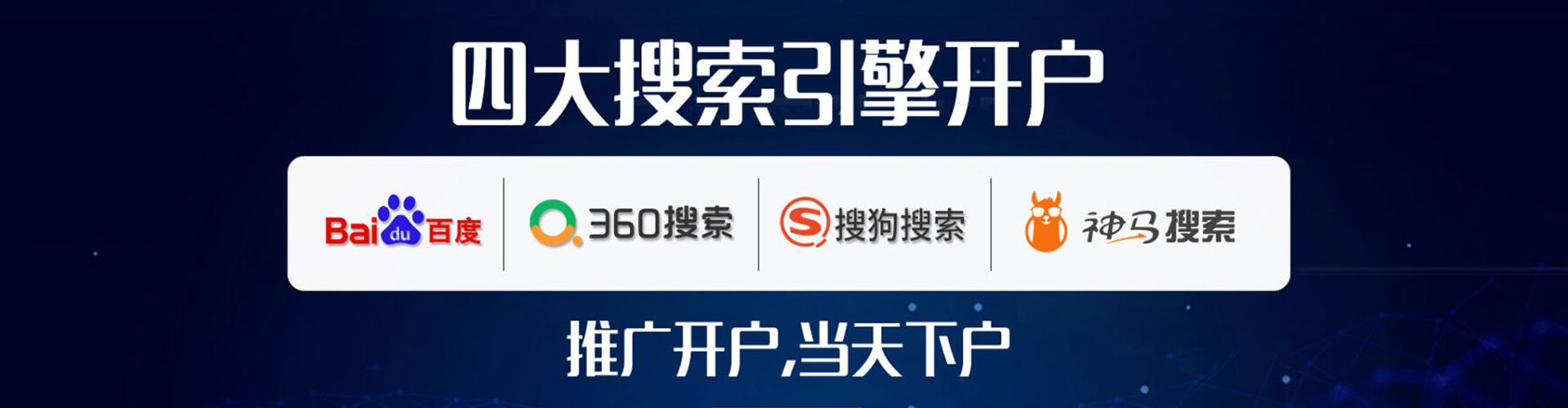 连南推广信息流